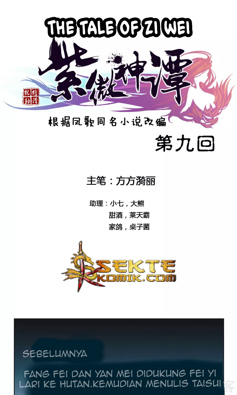 The Tale of Zi Wei Chapter 09 Gambar 2